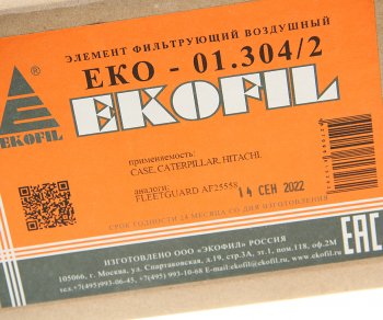 599 р. Фильтр воздушный HITACHI (дв.ISUZU 4BG1T) (элемент безопасности) EKOFIL EKOFIL eko-01.3042  с доставкой в г. Пермь. Увеличить фотографию 4