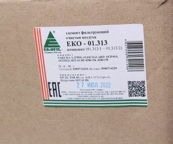 2 499 р. Фильтр воздушный HITACHI (дв.ISUZU 6BG1T) комплект EKOFIL EKOFIL eko-01.313  с доставкой в г. Пермь. Увеличить фотографию 3
