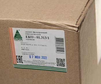 1 999 р. Фильтр воздушный HITACHI (дв.ISUZU 6BG1T) внешний EKOFIL EKOFIL eko-01.3131  с доставкой в г. Пермь. Увеличить фотографию 3