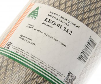 999 р. Элемент фильтрующий КАМАЗ воздушный ЕВРО-5 (элемент безопасности) EKOFIL EKOFIL eko-01.342  с доставкой в г. Пермь. Увеличить фотографию 3