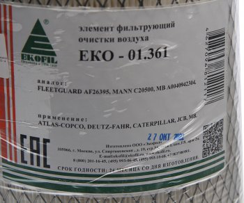 1 359 р. Фильтр воздушный JCB JS,JZ внешний (LXS272 внутренний) КАМАЗ ЕВРО-4 EKOFIL EKOFIL eko-01.361  с доставкой в г. Пермь. Увеличить фотографию 3
