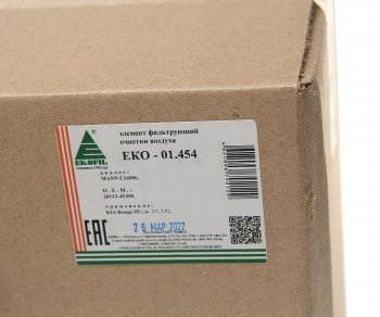 819 р. Фильтр воздушный HYUNDAI HD35 (17-) KIA Bongo 3 (07-) (2.52.9) ЕВРО-4 EKOFIL EKOFIL eko-01.454  с доставкой в г. Пермь. Увеличить фотографию 3