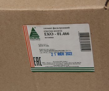 1 689 р. Фильтр воздушный HYUNDAI HD170,270,370,500 дв.D6CA38ABDD(08-),D6CB38HACC EKOFIL EKOFIL eko-01.466  с доставкой в г. Пермь. Увеличить фотографию 4