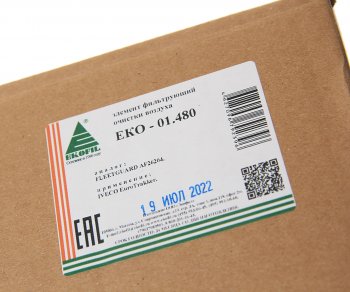 2 999 р. Фильтр воздушный IVECO Euro Trakker EKOFIL EKOFIL eko-01.480  с доставкой в г. Пермь. Увеличить фотографию 4