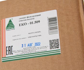 2 979 р. Фильтр воздушный VOLVO 7FM,9FMX,10FM,12FM EKOFIL EKOFIL eko-01.509  с доставкой в г. Пермь. Увеличить фотографию 3