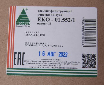6 449 р. Фильтр воздушный SCANIA L,P,G,R,S (основной) EKOFIL EKOFIL eko-01.5521  с доставкой в г. Пермь. Увеличить фотографию 3