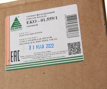 2 599 р. Фильтр воздушный ISUZU CASE HYUNDAI внешний EKOFIL EKOFIL eko-01.5591 EKOFIL eko-01.5591  с доставкой в г. Пермь. Увеличить фотографию 4
