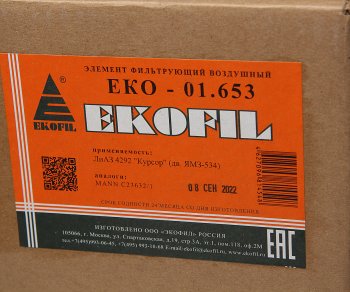 2 199 р. Фильтр воздушный LIEBHERR HITACHI ЛИАЗ-4292 EKOFIL EKOFIL eko-01.653  с доставкой в г. Пермь. Увеличить фотографию 3