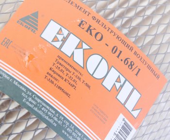 2 299 р. Элемент фильтрующий Т330 воздушный EKOFIL EKOFIL eko-01.681  с доставкой в г. Пермь. Увеличить фотографию 3