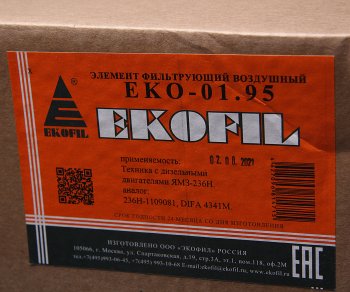 2 399 р. Элемент фильтрующий ЯМЗ-236Н воздушный с дном EKOFIL EKOFIL eko-01.95  с доставкой в г. Пермь. Увеличить фотографию 3