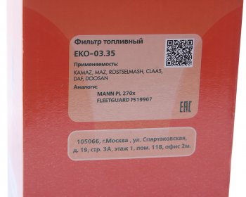 1 199 р. Элемент фильтрующий КАМАЗ топливный ЕВРО (для PreLine PL 270) со стаканом в сборе EKOFIL EKOFIL eko-03.35  с доставкой в г. Пермь. Увеличить фотографию 5