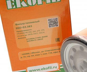 899 р. Фильтр топливный HYUNDAI HD250,260,270,370,Universe дв.D6CB38413H ЕВРО-3 (JFC-H49) EKOFIL EKOFIL eko-03.383  с доставкой в г. Пермь. Увеличить фотографию 2