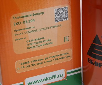 979 р. Фильтр топливный HITACHI KOMATSU CUMMINS сепаратор EKOFIL EKOFIL eko-03.394 EKOFIL eko-03.394  с доставкой в г. Пермь. Увеличить фотографию 3