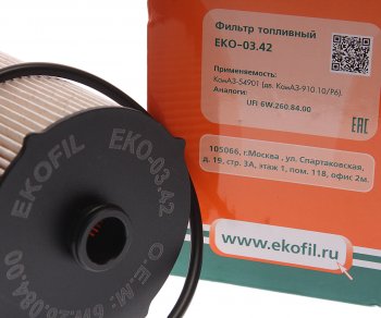2 449 р. Элемент фильтрующий КАМАЗ-54901 топливный UFI EKOFIL EKOFIL eko-03.42  с доставкой в г. Пермь. Увеличить фотографию 3
