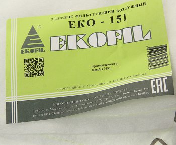 135 р. Чехол КАМАЗ-ЕВРО-1 защитный элемента фильтрующего воздушного EKOFIL EKOFIL eko-151  с доставкой в г. Пермь. Увеличить фотографию 2