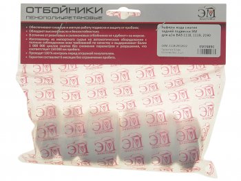 829 р. Отбойник амортизатора ВАЗ-1118 заднего (2шт.) ЭЛАСТОМАГ ЭЛАСТОМАГ em74890  с доставкой в г. Пермь. Увеличить фотографию 3