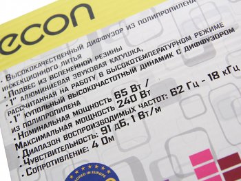 2 069 р. Колонки коаксиальные 6 (16см) 65Вт ECON ECON ems-620  с доставкой в г. Пермь. Увеличить фотографию 3
