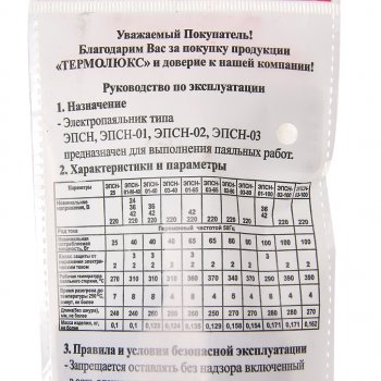 429 р. Паяльник 40Вт220В (жало 5.0х90мм) ТЕРМОЛЮКС ТЕРМОЛЮКС эпсн-01-40220  с доставкой в г. Пермь. Увеличить фотографию 3