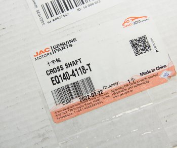 6 249 р. Крестовина JAC N75,N80 вала карданного OE JAC eq140-4118-t  с доставкой в г. Пермь. Увеличить фотографию 3