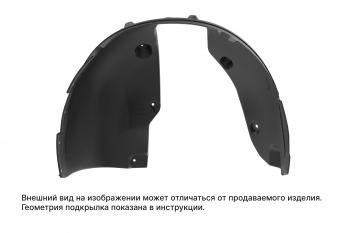 3 799 р. Подкрылок для KAIYI X3 Pro 2022-н.в. передний левый (Каию Икс 3 Про) Внедорожник 5 дв. FWD - TOTEM TOTEM totem.a67653.11  с доставкой в г. Пермь. Увеличить фотографию 1