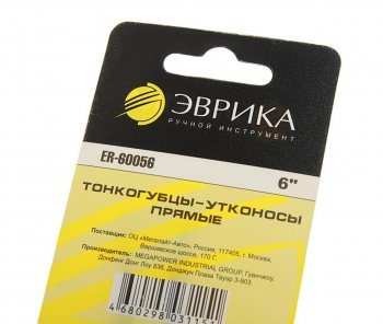 277 р. Тонкогубцы 153мм прямые ЭВРИКА ЭВРИКА er-60056  с доставкой в г. Пермь. Увеличить фотографию 2