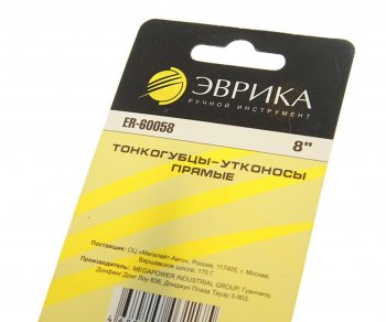 319 р. Тонкогубцы 203мм прямые ЭВРИКА ЭВРИКА er-60058  с доставкой в г. Пермь. Увеличить фотографию 2