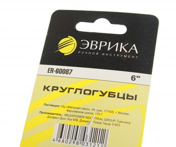 277 р. Круглогубцы 153мм ЭВРИКА ЭВРИКА er-60087  с доставкой в г. Пермь. Увеличить фотографию 2