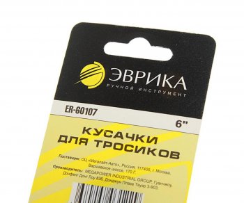 329 р. Кусачки торцевые 153мм для тросиков ЭВРИКА ЭВРИКА er-60107  с доставкой в г. Пермь. Увеличить фотографию 2