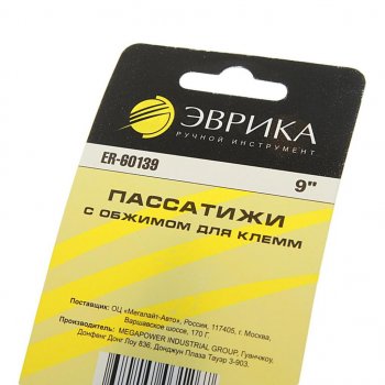 419 р. Пассатижи 229мм с обжимом для клемм ЭВРИКА ЭВРИКА er-60139  с доставкой в г. Пермь. Увеличить фотографию 2