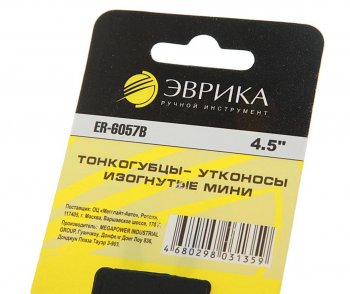 201 р. Тонкогубцы 115мм изогнутые мини ЭВРИКА ЭВРИКА er-6057b  с доставкой в г. Пермь. Увеличить фотографию 2