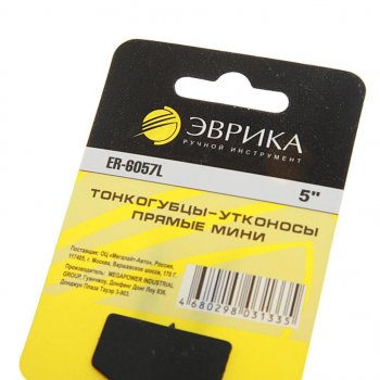214 р. Тонкогубцы 127мм прямые мини ЭВРИКА ЭВРИКА er-6057l  с доставкой в г. Пермь. Увеличить фотографию 2