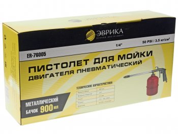 799 р. Пистолет для мойки двигателя пневматический с нижним бачком 900мл (110-160лмин.) 14 ЭВРИКА ЭВРИКА er-76005  с доставкой в г. Пермь. Увеличить фотографию 3