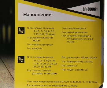 5 999 р. Набор инструментов 61 предмет слесарно-монтажный 14,12 6-ти гран. ЭВРИКА ЭВРИКА er-80061  с доставкой в г. Пермь. Увеличить фотографию 5