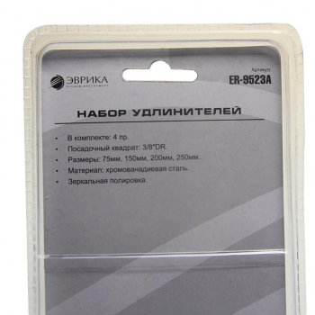 899 р. Набор переходников 4 предмета в блистере ЭВРИКА ЭВРИКА er-9523a  с доставкой в г. Пермь. Увеличить фотографию 2