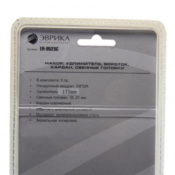 1 229 р. Набор переходников 5 предметов (удлинители, вороток, свечн. головки 16-21мм) в блистере ЭВРИКА ЭВРИКА er-9523c  с доставкой в г. Пермь. Увеличить фотографию 2