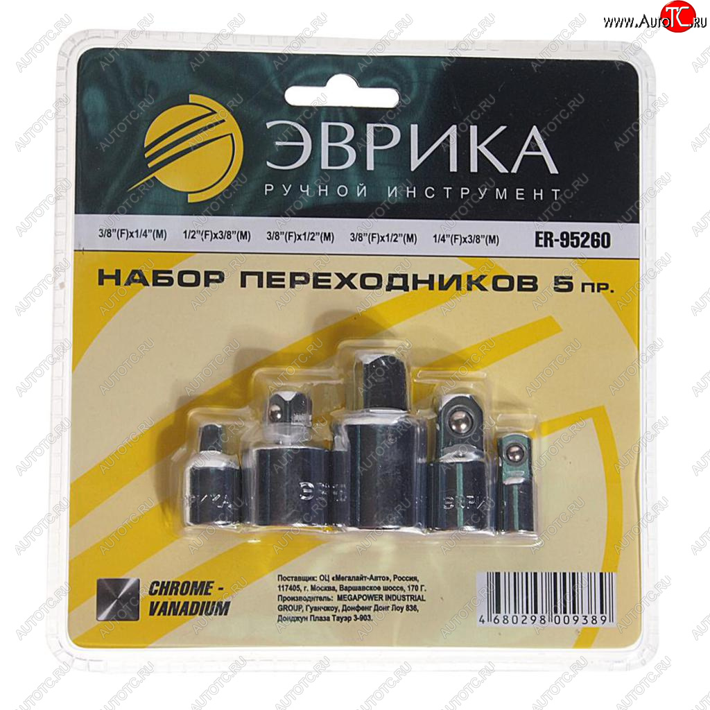 659 р. Набор переходников 5 предметов ЭВРИКА ЭВРИКА er-95260  с доставкой в г. Пермь
