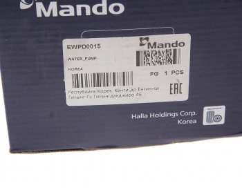 3 699 р. Насос водяной SSANGYONG Korando (99-),Musso (99-) (661N,662N) MANDO MANDO ewpd0015 MANDO ewpd0015  с доставкой в г. Пермь. Увеличить фотографию 5