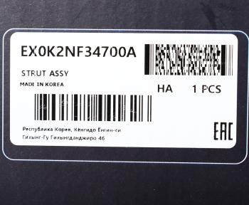 5 549 р. Амортизатор KIA Spectra передний правый газовый MANDO MANDO ex0k2nf34700a  с доставкой в г. Пермь. Увеличить фотографию 4