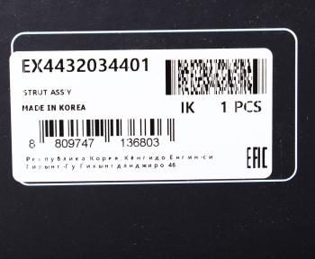 9 599 р. Амортизатор SSANGYONG Actyon (10-) передний правый газовый MANDO MANDO ex4432034401  с доставкой в г. Пермь. Увеличить фотографию 4