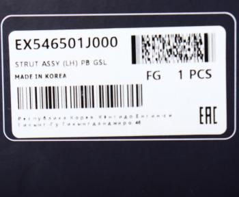 4 949 р. Амортизатор HYUNDAI i20 передний левый газовый MANDO MANDO ex546501j000 MANDO ex546501j000  с доставкой в г. Пермь. Увеличить фотографию 4