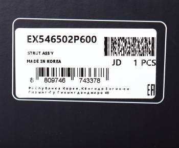 8 849 р. Амортизатор KIA Sorento (09-) передний левый газовый (H.P.D.) MANDO MANDO ex546502p600  с доставкой в г. Пермь. Увеличить фотографию 4