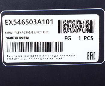 5 549 р. Амортизатор HYUNDAI Trajet (00-) передний левый газовый MANDO MANDO ex546503a101  с доставкой в г. Пермь. Увеличить фотографию 3