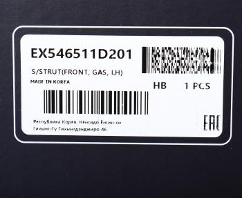 4 549 р. Амортизатор KIA Carens (06-) передний левый газовый MANDO MANDO ex546511d201  с доставкой в г. Пермь. Увеличить фотографию 3