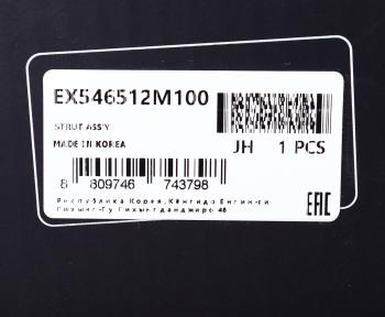 5 999 р. Амортизатор HYUNDAI Genesis (08-) передний левый газовый MANDO MANDO ex546512m100  с доставкой в г. Пермь. Увеличить фотографию 3
