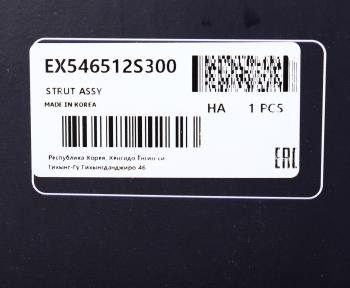 4 749 р. Амортизатор HYUNDAI ix35 (10-) KIA Sportage (10-) передний левый газовый MANDO MANDO ex546512s300  с доставкой в г. Пермь. Увеличить фотографию 4