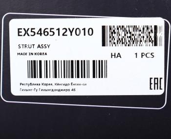 5 199 р. Амортизатор HYUNDAI ix35 (10-) KIA Sportage (10-) передний левый газовый MANDO MANDO ex546512y010  с доставкой в г. Пермь. Увеличить фотографию 4
