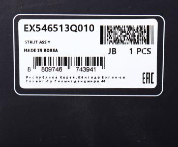 6 999 р. Амортизатор HYUNDAI Sonata (10-14) передний левый MANDO MANDO ex546513q010  с доставкой в г. Пермь. Увеличить фотографию 3