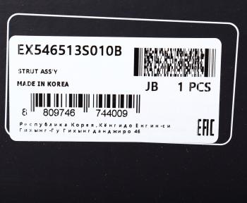 4 299 р. Амортизатор HYUNDAI Sonata (09-) передний левый газовый MANDO MANDO ex546513s010b  с доставкой в г. Пермь. Увеличить фотографию 4