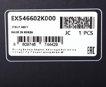 7 299 р. Амортизатор KIA Soul (09-) (1.6) передний правый газовый MANDO MANDO ex546602k000 MANDO ex546602k000  с доставкой в г. Пермь. Увеличить фотографию 4