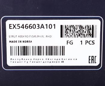 4 399 р. Амортизатор HYUNDAI Trajet (00-) передний правый газовый MANDO MANDO ex546603a101  с доставкой в г. Пермь. Увеличить фотографию 3